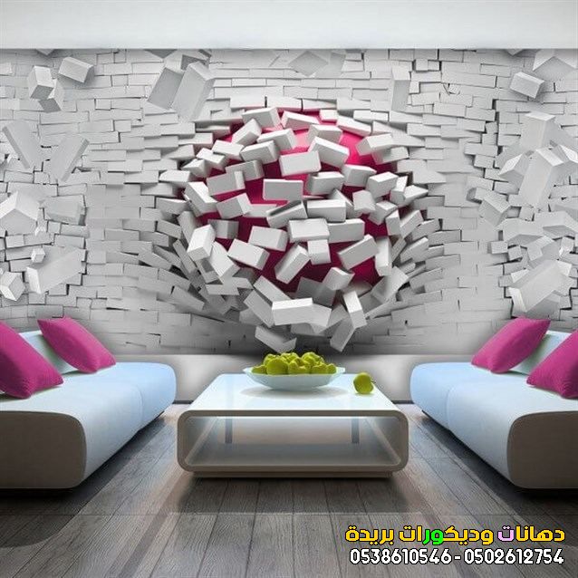 ورق جدران بريدة